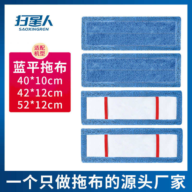平板拖把布替换布玛克纤拖把头家用拖布配布墩布加厚尘推布头