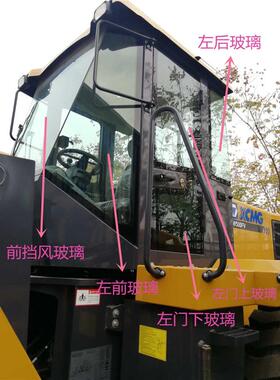 徐工LW500FV/HV/KV装载机铲车原厂前后挡风左右门驾驶室钢化玻璃