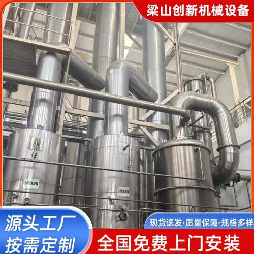 处理蒸发器mvr强制循环降膜浓缩薄膜刮板蒸发器工业废水蒸发器