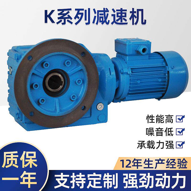 减速机现货小型K系列卧式齿轮减速箱螺旋锥齿轮硬齿面减速器