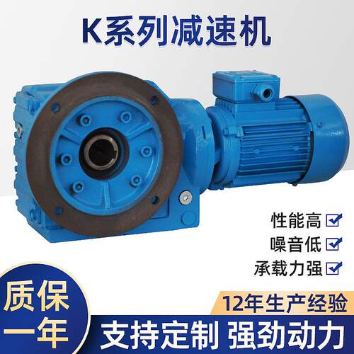减速机现货小型K系列卧式齿轮减速箱螺旋锥齿轮硬齿面减速器