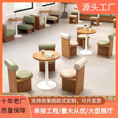 网红奶茶店咖啡厅桌椅组合现代简约甜品店茶餐厅休闲区实木沙发