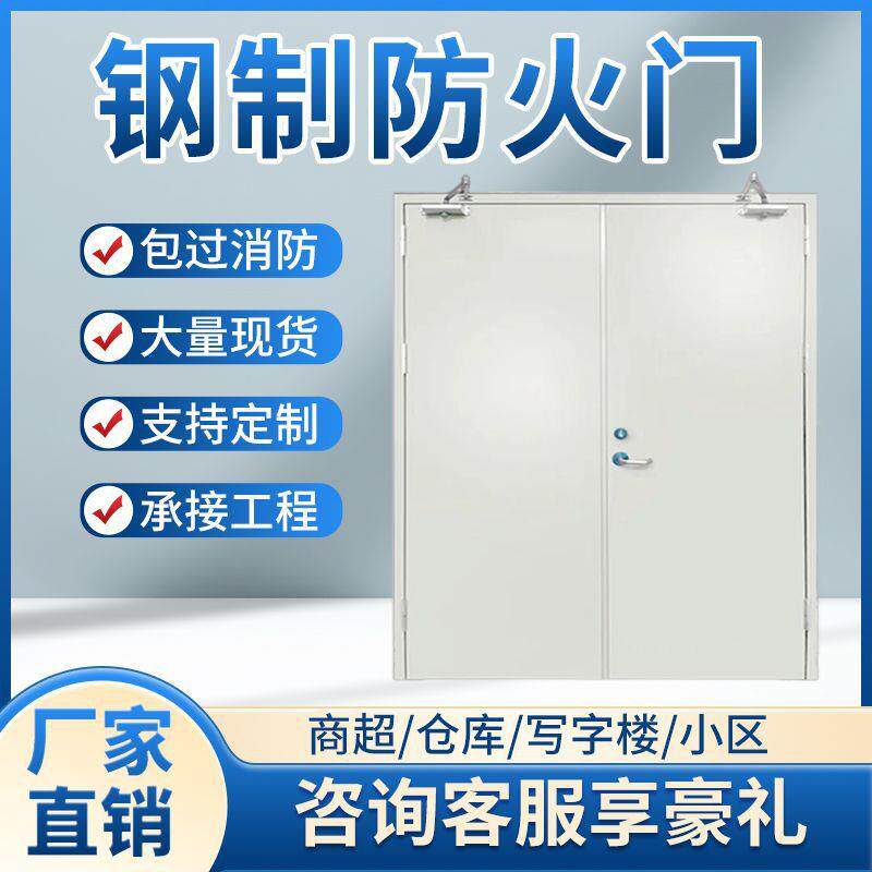 广东防火门厂家直销甲乙丙级钢制防火门隔热防火门窗安全门消防门