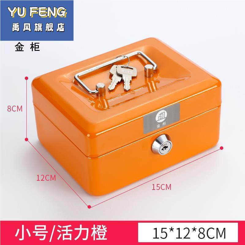 钱箱保险箱带锁铁盒小箱储物盒票据收纳盒密码盒储钱罐A4文件,收纳整理,其他收纳盒,淘宝优惠券,粉丝福利购,淘宝优惠卷