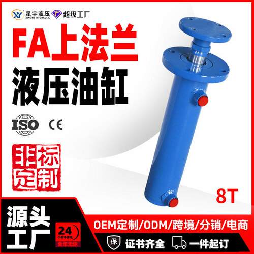 液压油缸8吨压力机制砖机非标定制升降伸缩工程机械油缸液压缸