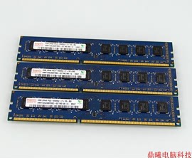 现代海力士2gddr310661067pc3-8500u联想hp台式机内存条