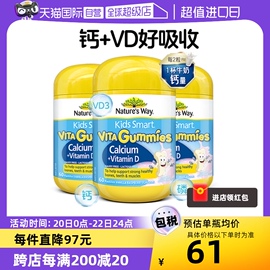 自营澳洲佳思敏儿童补钙软糖VD维生素D3非钙片青少年60粒*3瓶