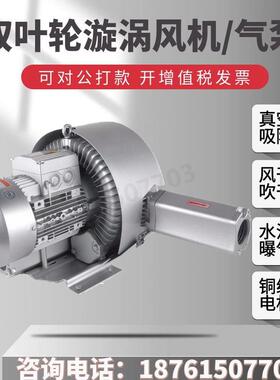 RB-82S-2双极漩涡气泵11kw涡旋式高压风机全风高压鼓风机