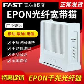 微瑕疵FAST迅捷 FE610千兆光猫光纤猫 宽带猫EPON 中国电信联通移动PON终端 调制解调器非GPON送电源送网线