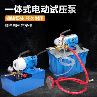 手提式电动试压泵DSY-2560A大流量水管道试压机打压机双缸打压泵