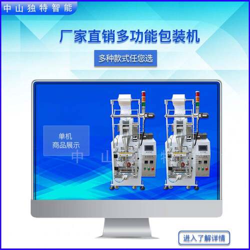 全自动螺丝包装机DT605多个震动盘多种配件零件包装数量厂家直供