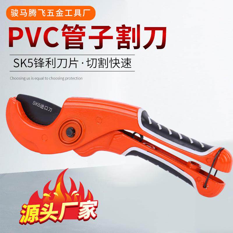 PVC管子割刀厂家水管快速切割剪管钳便携省力迷你pvc管子割刀