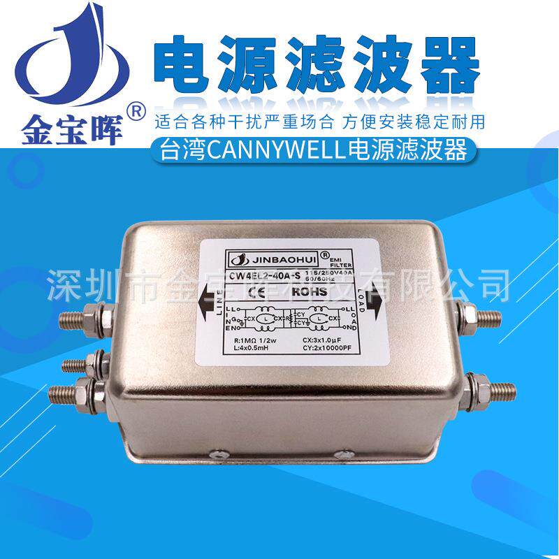 月销2000金宝晖双级单相电源滤波器CW4EL2 50A S抗干扰交流220V