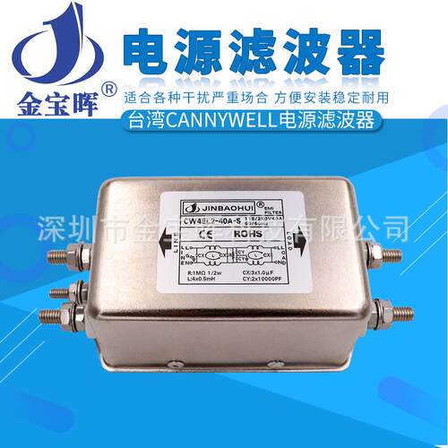 月销2000金宝晖双级单相电源滤波器CW4EL2 50A S抗干扰交流220V