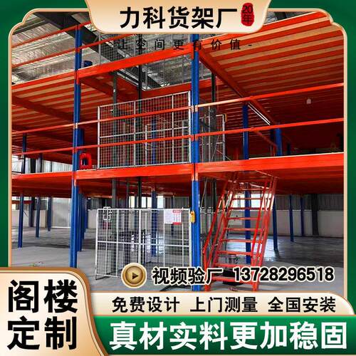 可拆卸钢结构重型阁楼平台货架搭建定制仓储仓库隔层室内库房二层