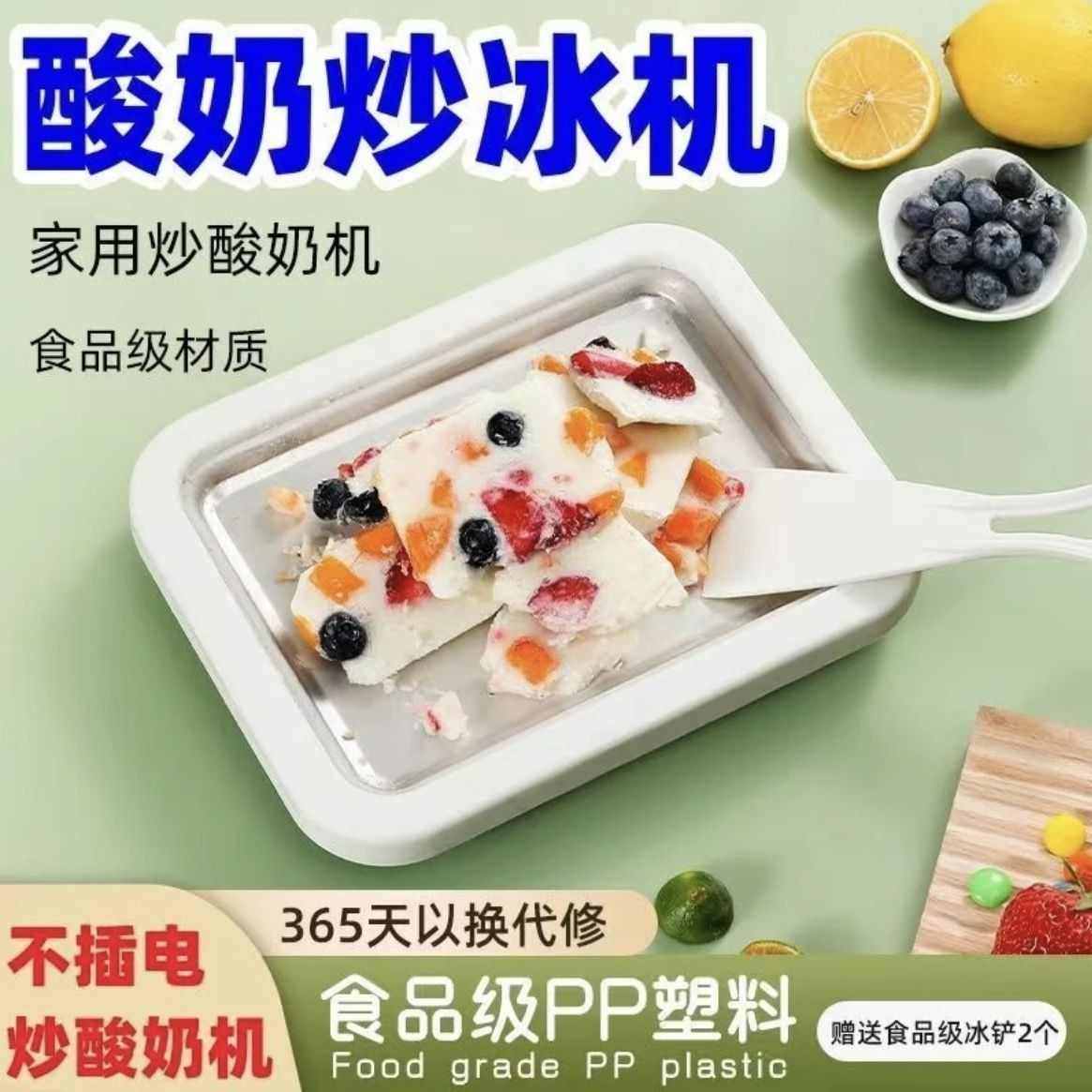 新款厚切炒酸奶机商用小型网红摆摊宿舍家用家庭炒冰机专用机器不