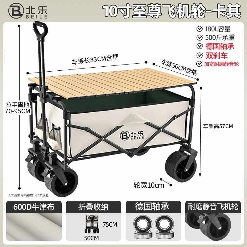 野营露营小推车轻便可折叠拖车野餐户外车推车摆摊全金属旅行营地