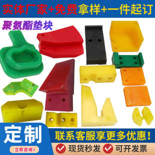 聚氨酯垫块 牛筋板缓冲减震垫聚氨酯滑块挡块浇注型聚氨酯垫块