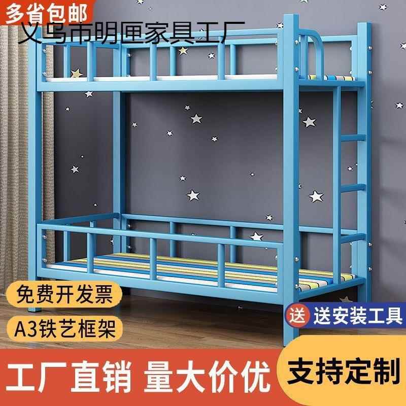 宿舍床上下双层铁床托管班学校午休床小学生幼儿园午睡下铺两MX/8