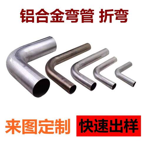 6061/6063铝管折弯加工铝合金方管弯管90度180度U型铝挤型材料氧