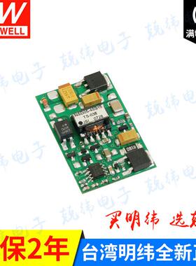 NSD05-12S3 5W 稳压输出明纬DC-DC变换电源