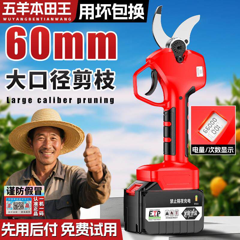 电动剪刀果树修枝剪电剪修剪树枝专用剪枝锂电大功率型剪子高枝剪图片