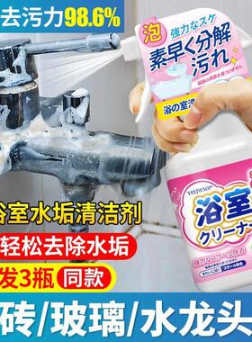 【强力除水垢】浴室瓷砖清洁剂卫生间玻璃水垢万能一次性浴帽Y