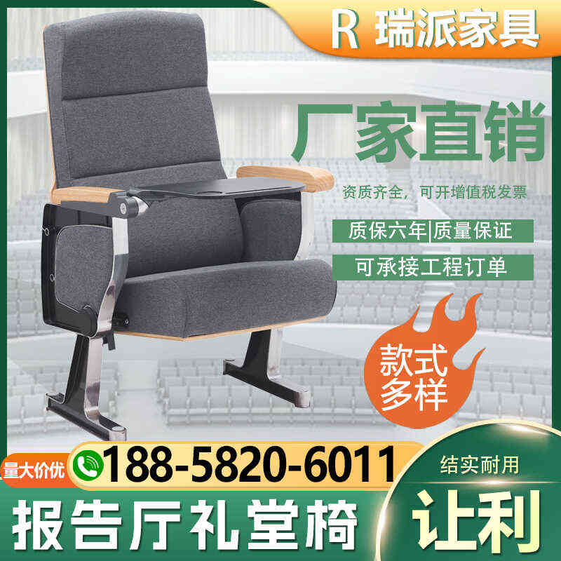 控标礼堂排椅学校报告厅阶梯教室电影院歌剧院音乐厅实木连排座椅
