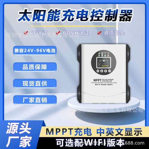 太阳能充电控制器480V光伏输入 24V-96V通用电池系统智能调节120A