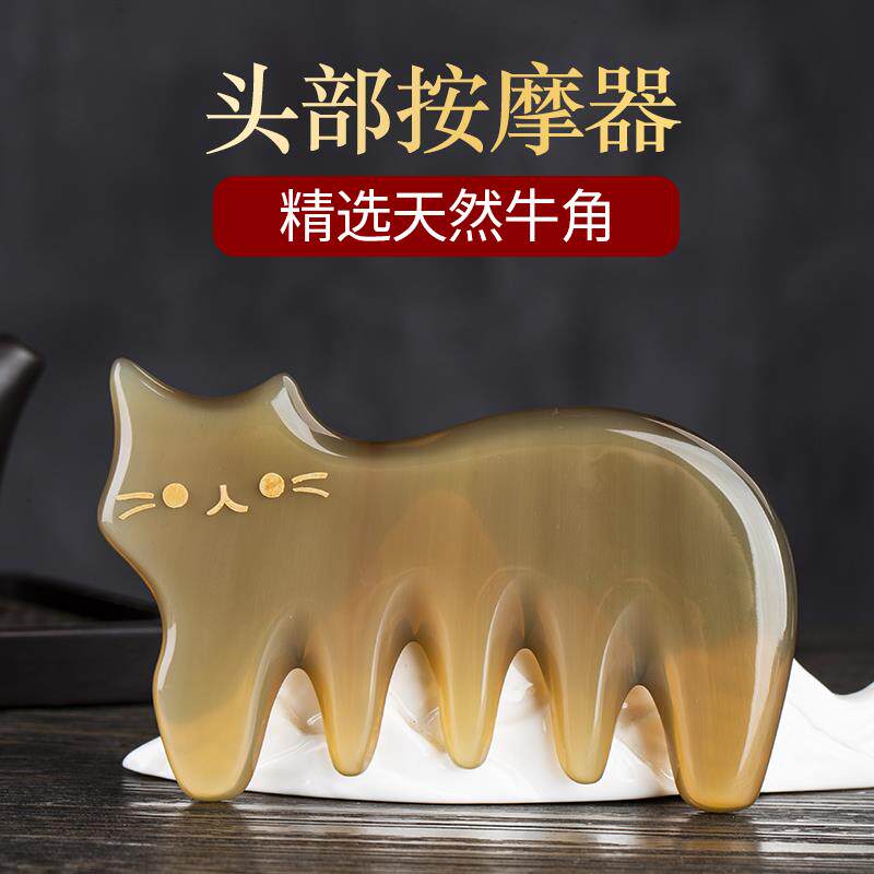 正品牛角梳头部便按摩器五爪络刷可爱猫板拨筋经肩痧颈椎刮携正品