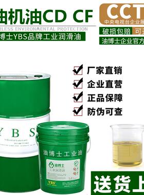 油博士CD 15W40柴油发动机油CH-4挖机铲车货车发电机柴油机油18升