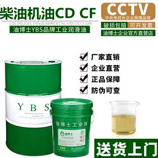 油博士CD 4挖机铲车货车发电机柴油机油18升 15W40柴油发动机油CH