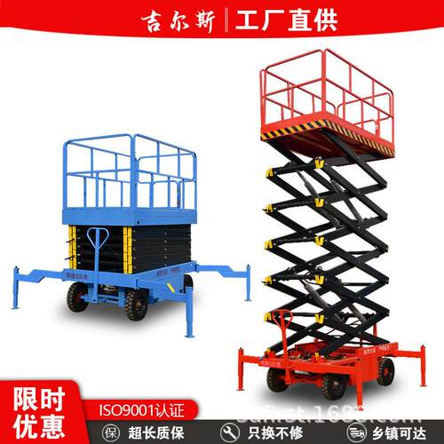 移动剪叉式升降机户外空作业升降平台液压式小型提升机升降台