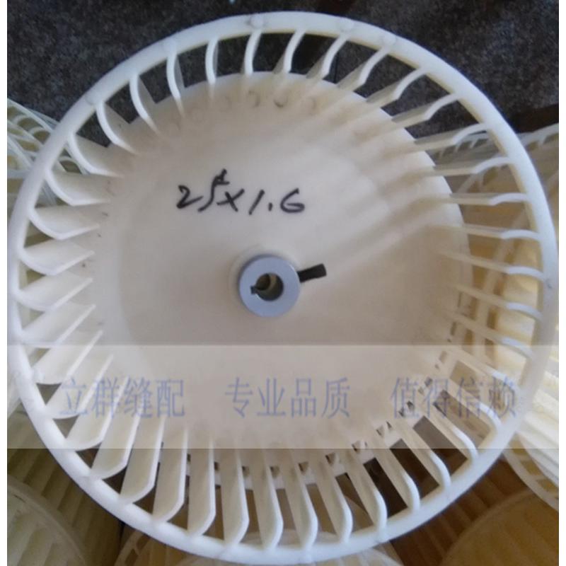 工业缝纫机烫台配件烫台塑料风叶轮烫台风叶轮吸风风叶烫台吸风轮
