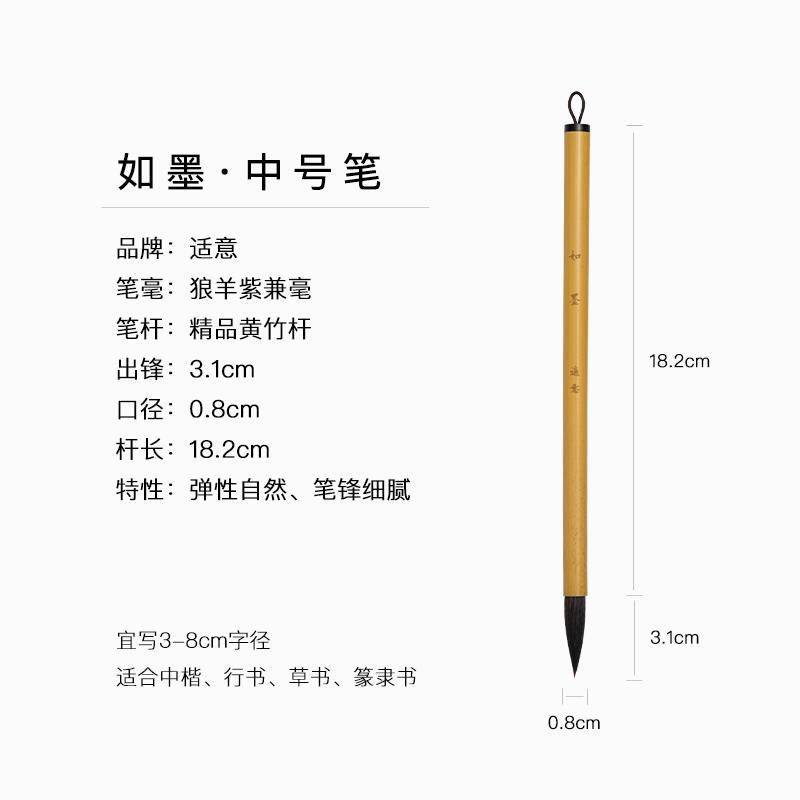 高档适意如墨毛笔专级兼毫狼毫毫羊毫小楷行书颜体手札初紫学书中