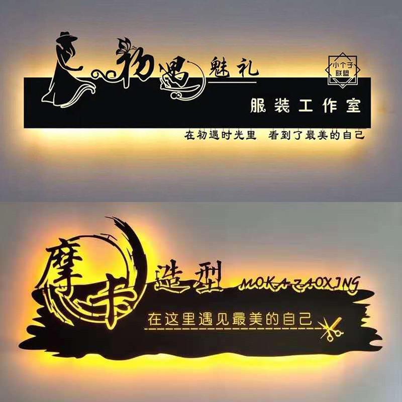 创意镂空灯箱广告牌匾发光LED户外铁艺美容美甲招牌民宿门头
