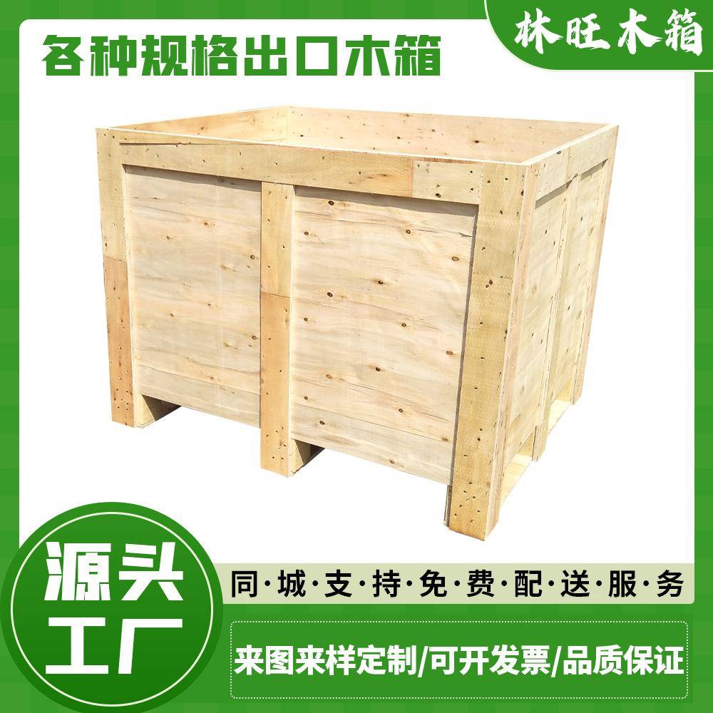 东莞木箱厂家多规格出口包装周转木箱多层板免熏蒸仓库打包木箱
