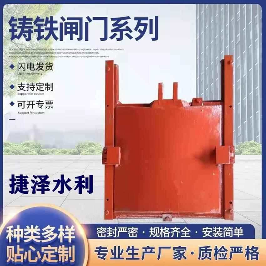 启闭机铸铁方形闸门机门一体镶铜圆形附壁闸双向渠道水库闸堰门