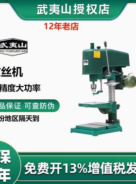 正品福州攻牙机S4016S4012台式攻丝机M16通用钻夹头