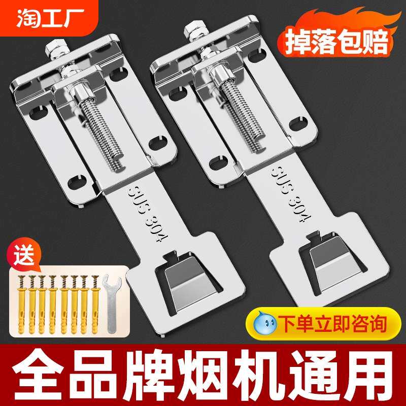 吸抽油烟机升降挂钩可调节伸缩挂板加厚支架挂件适用华帝方太老板