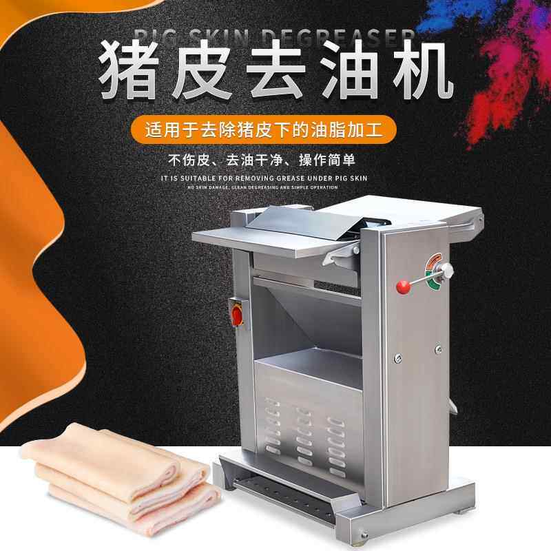 上新GVM品用电动猪皮去新机鲜猪油皮熟猪皮去油设商备厂家热推