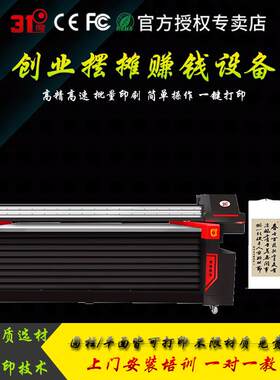 大型平板UV打印机字画手机壳亚克力塑料水晶标冰箱贴鹅卵石