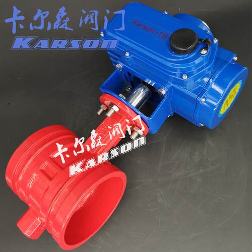 karso1D981X405-6Q 球n墨铸铁消防水卡箍6寸dn100电动沟槽蝶阀