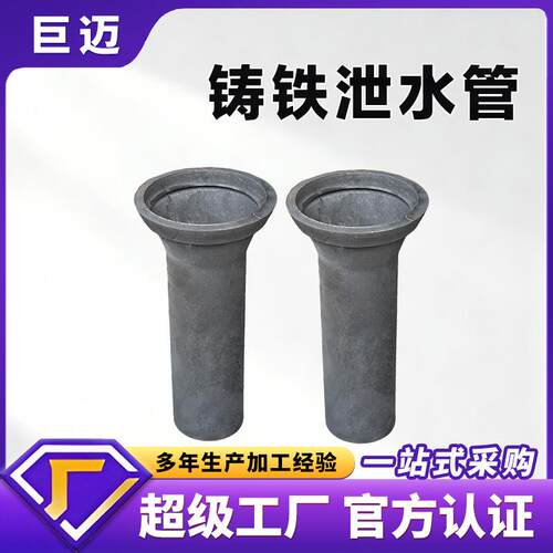 铸铁泄水管桥梁高速圆形泄水孔公路矩形排水管栅盖地漏泄水管