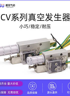 真空发生器CV ZV10HS气动大吸力器15HS工业20HS吸盘RV10HS-CK开关