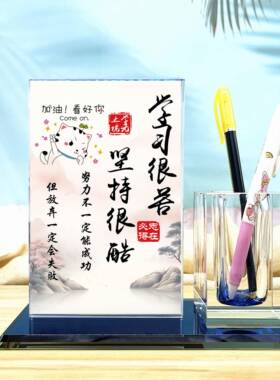 励志学生鼓励学习生日礼物笔筒收纳书桌摆件学习很苦坚持很酷摆台