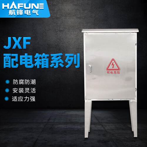 厂家生产JXF配电箱供应工地箱启动柜设备工厂基业箱充电装保护箱