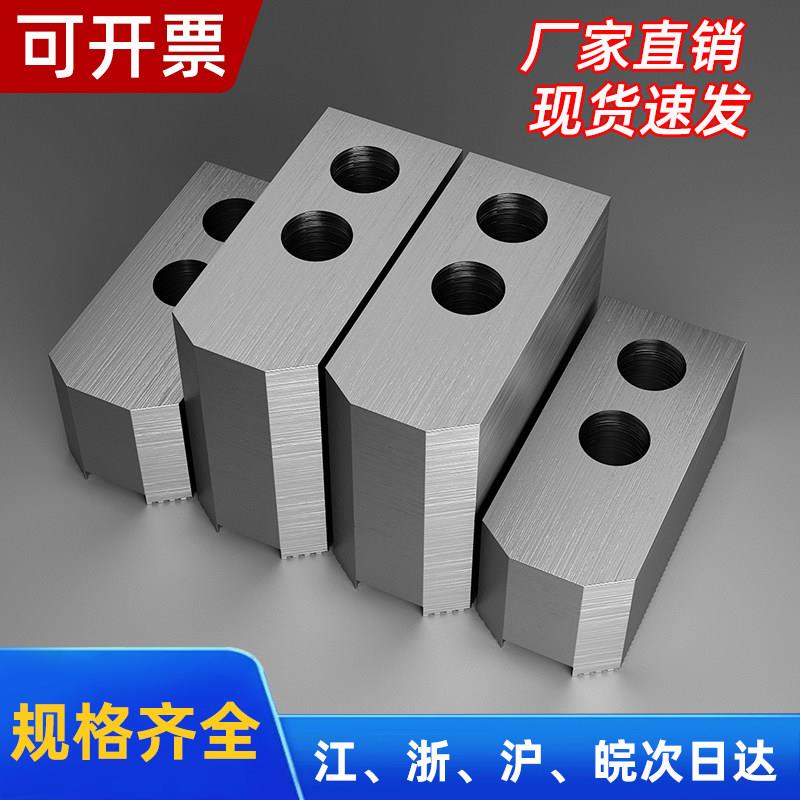 液压卡盘加高软爪6/8/10/12寸数控车床配件加厚卡爪油压生爪夹头