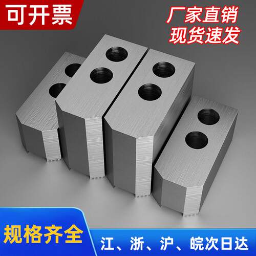 液压夹头加高软爪6/8/10/12寸数控车床配件加厚卡爪油压生爪夹头