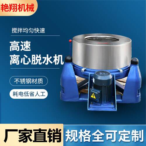 不锈钢工业脱水机五金件铝屑钛屑铁屑